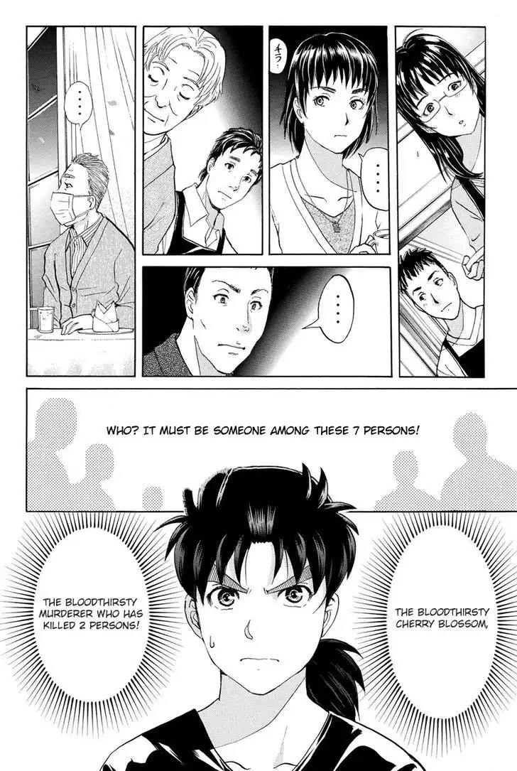 Kindaichi Shounen no Jikenbo R Chapter 54 22